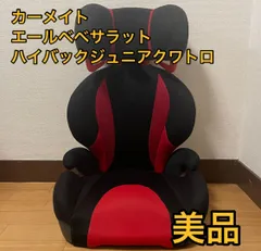 2025年最新】エールベベ サラット ハイバック ジュニアの人気