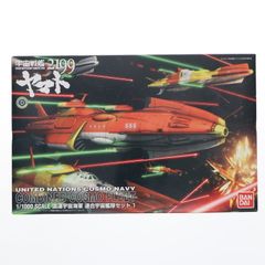 1/1000 유엔 우주 해군 연합 우주 함대 세트 1 우주 전함 야마토 2199 플라스틱 모델 반다이