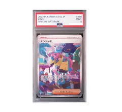 2025年最新】ナンジャモsar psa9の人気アイテム - メルカリ