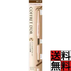 COFFRET D'OR パウダーアイブロウ BR-48 23個セット COFFRET D'OR パウダーアイブロウ BR-48 23個セット Amazon