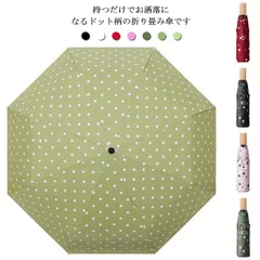折り畳み傘 晴雨兼用 傘 ドット柄 雨傘 日傘 3段折 8本骨 コンパクト 折りたたみ傘 レディース 子供 遮熱 遮光 UVカット 紫外線対策 かさ 耐風 丈夫 風に強い 撥水 軽量 かわいい おしゃ#tim1377