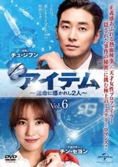 アイテム 運命に導かれし2人 6(第11話、第12話)【字幕】【洋画 中古 DVD】レンタル落ち