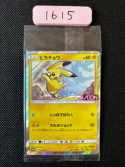 2025年最新】ピカチュウ プロモ イオンの人気アイテム - メルカリ