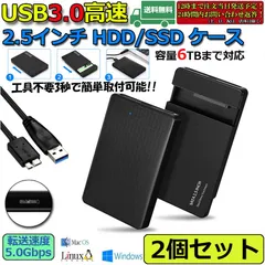 USB3.0 2.5インチ 2個セット HDD/SSDケース USB3.0接続 SATA2.0/3.0 9.5mm/7mm 外付けハードディスク 5Gbps 高速 6TBまで UASP対応 透明シリーズ ポータブル SSD ドライブ ケース SATA