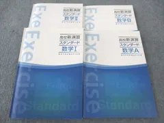 2024年最新】新数学iの人気アイテム - メルカリ