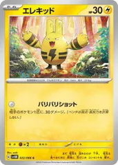 【ポケモンカード】超貴重！絶版　2010年　エレキッド　ミラー　レジェンド　★ ポケモンカード】超貴重！絶版 2010年 エレキッド ミラー