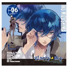 2026年最新】星座彼氏シリーズVol.9『Starry☆Sky~Virgo~』の人気 