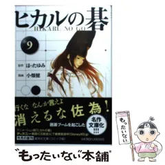 2025年最新】ヒカルの碁カレンダーの人気アイテム - メルカリ