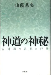 山蔭基央 3冊 まとめ売り 2025年最新】山蔭基央の人気アイテム - メルカリ