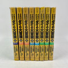 ＤＲＡＧＯＮ　ＱＵＥＳＴ　ダイの大冒険　誕生の章　1巻～8巻