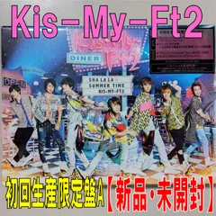【SD】Kis-My-Ft2【Sha la la ☆Summer Time】【初回生産限定盤A】【新品　未開封】【匿名配送】1点限り　即購入OK