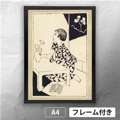 2025年最新】竹久夢二版画の人気アイテム - メルカリ