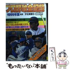 ヤングジャンプ 山本彩 大谷翔平 2015年3月26日（木） - メルカリ