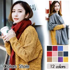 3B33 無地大判ストール/選べる13カラー/マフラー/ショール/カシミアタッチ/カシミヤ風/パシュミナ風/膝掛け/小顔/レディース【メール便のみ送料無料】 バーゲン 241023-01-stole