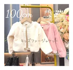 新品100cm♡ホワイト　キッズファージャケット　キッズドレス　フォーマル
