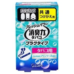 2023年最新】エステー 消臭プラグの人気アイテム - メルカリ