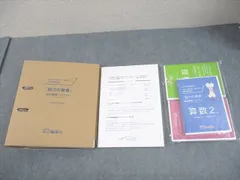 「知力の背骨」西村則康　 最短構築プログラム　国語算数理科 2026年最新】知力の背骨の人気アイテム - メルカリ