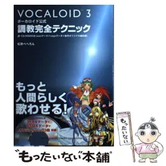 ボカロPのDTMテクニック　中古 2026年最新】ボカロpのdtmテクニックの人気アイテム - メルカリ