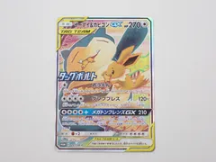 2025年最新】イーブイ&カビゴンgx プロモの人気アイテム - メルカリ