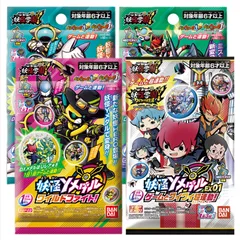 【新品未開封】妖怪Yメダル 4パックまとめ売り 妖怪学園Y 妖怪ウォッチJam③