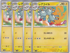 レアコイル　４枚　SVD　exスタートデッキ　ポケモンカードゲーム　ちゅうてつ　037