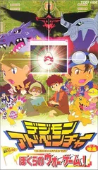 2025年最新】デジモンアドベンチャーぼくらのウォーゲームの人気
