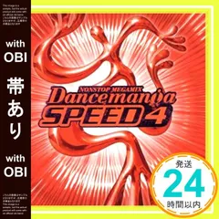 【帯あり】ダンスマニア SPEED(4) [CD] オムニバス? DJカオス? カーマストラズ・ギャング? DJブリスク? DJストンピー? JOGA? セダクション? NAOKI? セイント? サイモン・エイペックス; DJセダクション_07