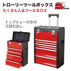 工具入れ ツールボックス RINTO - メルカリ
