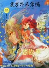 2025年最新】東方公式書籍の人気アイテム - メルカリ