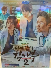 浪漫ドクターキム・サブ　2　全巻セット　DVD　韓流ドラマ Amazon.co.jp: 浪漫ドクター キム・サブ コンパクトDVD-BOX2