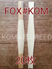 2025年最新】ファゴット foxの人気アイテム - メルカリ