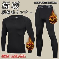 ヒートテック 長袖 裏起毛 メンズ レディース コンプレッション インナー 極暖 防寒 冬 タイツ アンダーウェア あったか