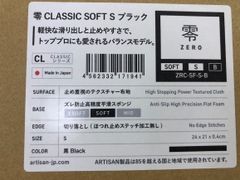 ARTISANZRC-SF-S-B 零 CLASSIC SOFT S ブラック