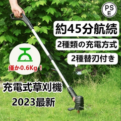 充電式 草刈機 コードレス 草刈り機 大容量バッテリ内蔵 刈払機 伸縮 雑草 2種替刃付き 無線 軽量 片手 女性 充電式 おすすめ 超輕量0.6kg