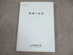 明星大学 理工学部 総合理工学科 物理学系 指定教科書まとめ売り 明星大学 理工学部 総合理工学科 物理学系 指定教科書まとめ売り