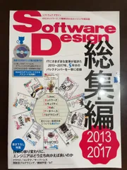 2025年最新】software design 総集編の人気アイテム - メルカリ