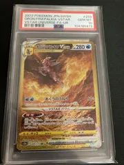 2025年最新】オリジンパルキアvstar ur psa10の人気アイテム - メルカリ