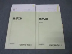 2026年最新】駿台テキスト 数学の人気アイテム - メルカリ