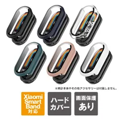 Xiaomi Smart Band9 本体 保護 xiaomi9 ケース xiaomi9 カバー シャオミ9 ケース シャオミ9 カバー シャオミ スマートバンド ９ 画面 ケース シャオミ スマートバンド9 アクセサリー PC ガラスフィルム 軽量 丈夫のサムネイル