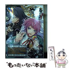D-gray-man 特別総集編 星野桂♡ 灰ノ饗宴Ⅱ グレイパーティー 付録