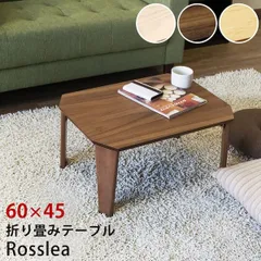 2024年最新】テーブル 折りたたみ Rosslea 折り畳みテーブル 60 NA/WAL 