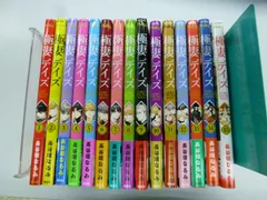 コミック】極妻デイズ ～極道三兄弟にせまられてます～(全15巻