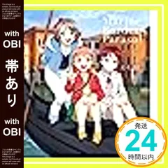 【帯あり】劇場版ラブライブ！サンシャイン!! CD付前売券【2年生】「Marine Border Parasol」＜セブ セール