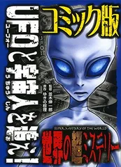 2024年最新】UFOと宇宙の人気アイテム - メルカリ