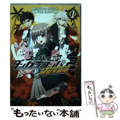 中古】 スーパーダンガンロンパ2七海千秋のさよなら絶望大冒険