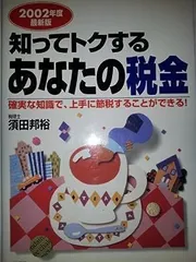 2024年最新】須田邦裕の人気アイテム - メルカリ