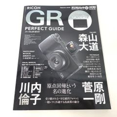 ●01)【同梱不可】RICOH GR パーフェクトガイド/小冊子付録付き/インプレスムック/DCM MOOK/デジタルカメラ・マガジン/2013年/森山大道/A