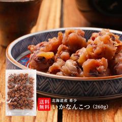 特【送料無料】北海道産 炙り いか なんこつ 260g（ 国産 軟骨 スルメイカ するめ スルメ イカ 業務用 お徳用 おつまみ）