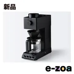 TWINBIRD CM-D465ブラック　新品未使用 ツインバード 【公式・部品】 CM-D465-412P-JS | 6杯用サーバー