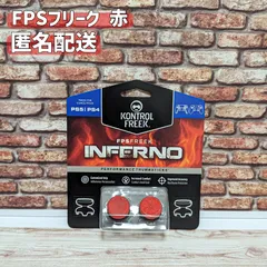 FPS フリーク エイムアシスト 赤 PS4 PS5 匿名配送  Shops